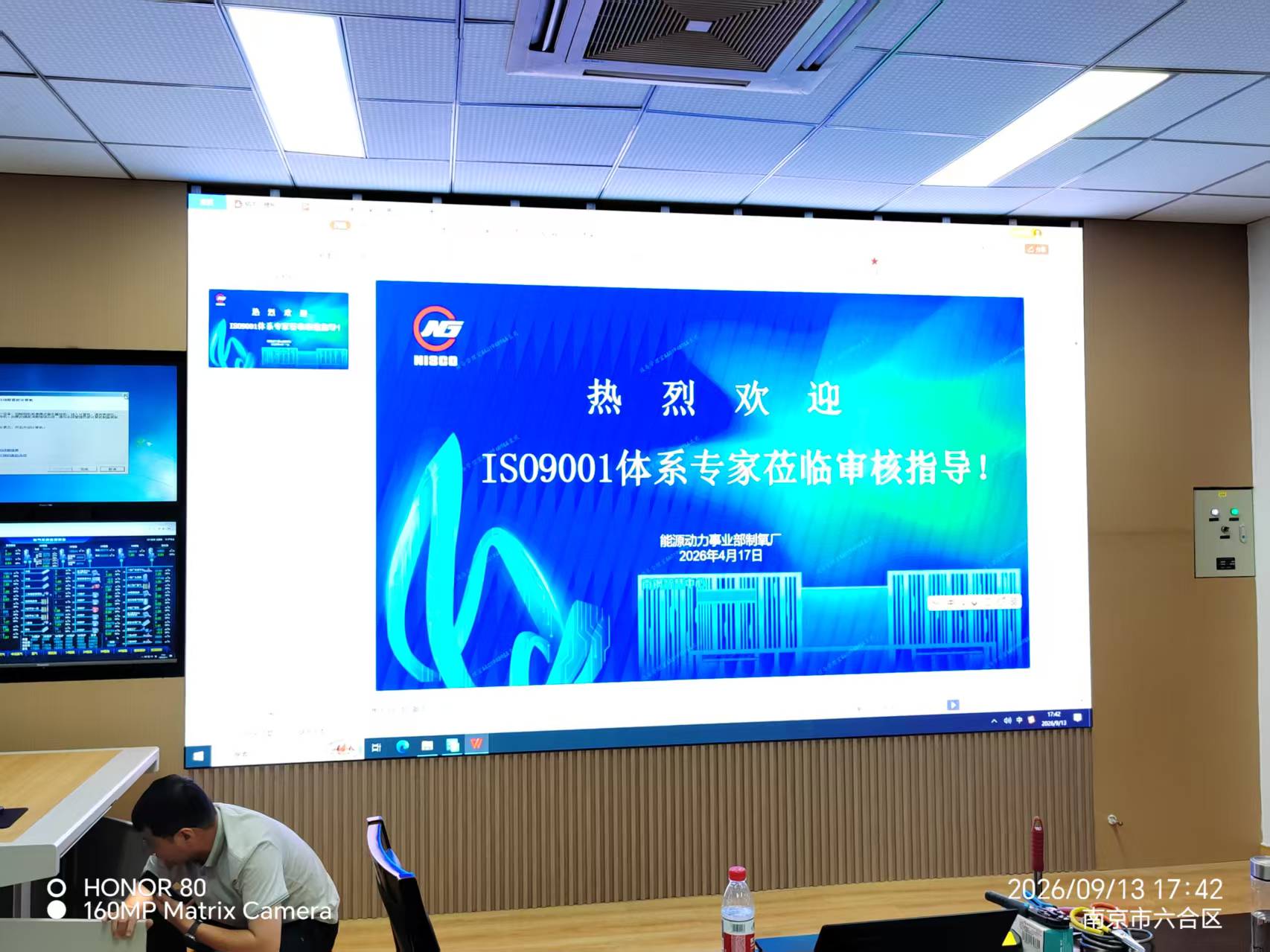 南京某厂区室内LED屏